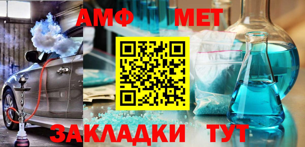Амфетамин 97% Междуреченск