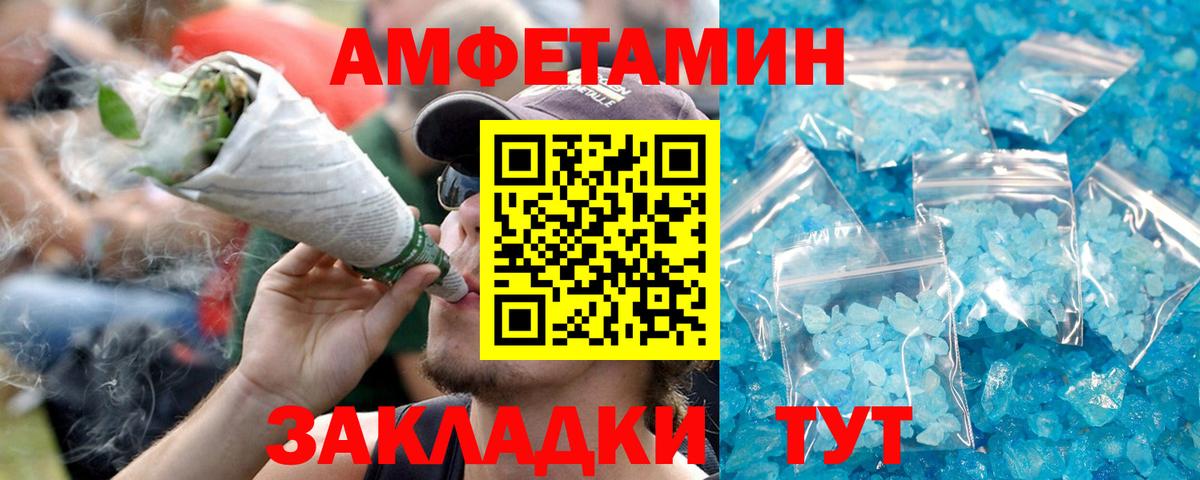 Амфетамин VHQ  Вход с VPN  АМФ  Междуреченск 