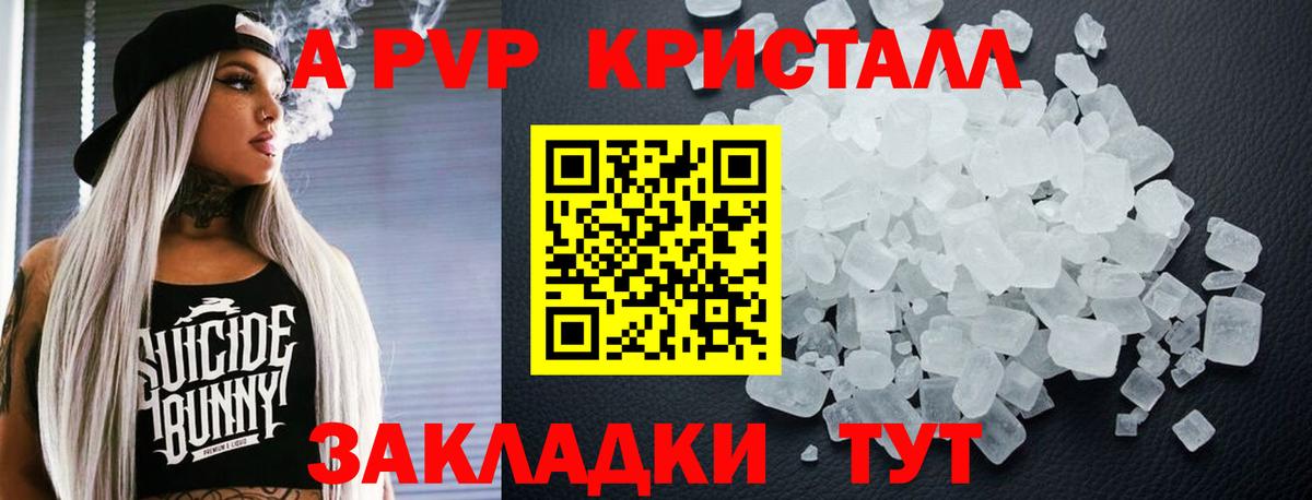 Междуреченск  Alpha PVP СК КРИС  Alpha-PVP крисы CK  А ПВП  Вход с VPN 