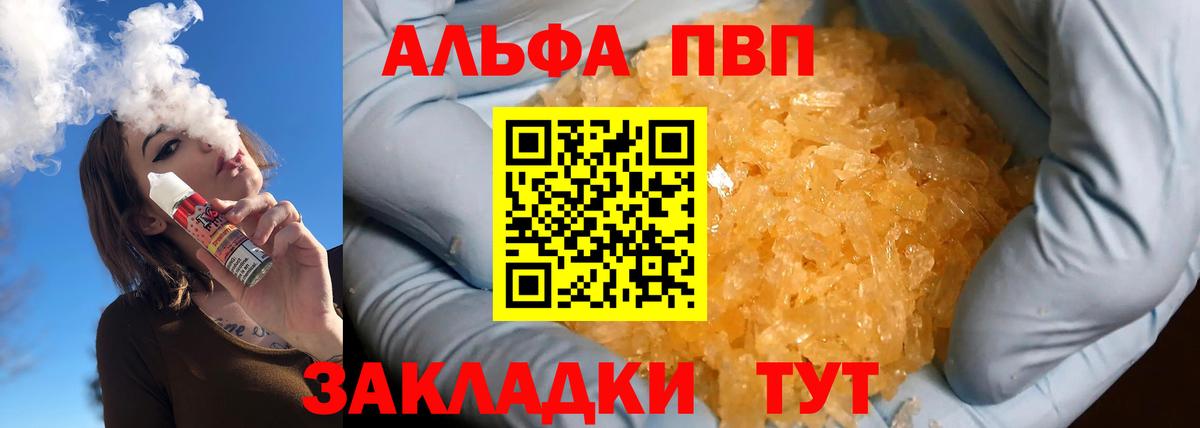 Alpha-PVP крисы CK Междуреченск