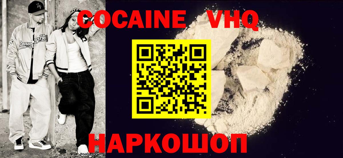 цены   Вход с VPN  Кокаин Боливия  Междуреченск  КОКАИН FishScale 