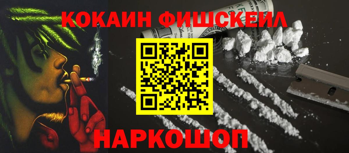 Cocaine Колумбийский Междуреченск
