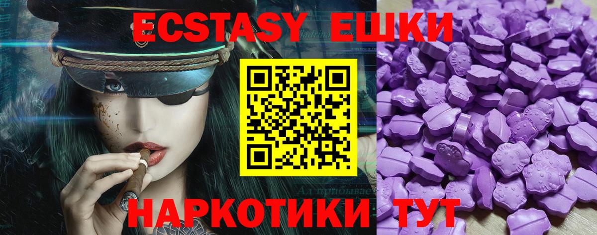 Ecstasy таблы Междуреченск