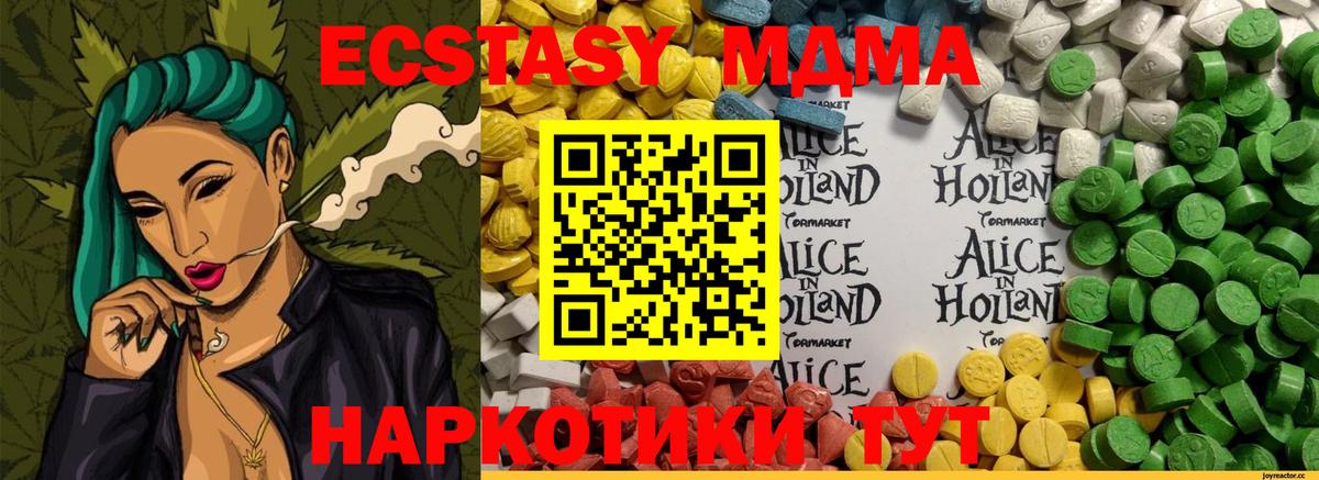 ЭКСТАЗИ XTC  Вход с VPN  Междуреченск 