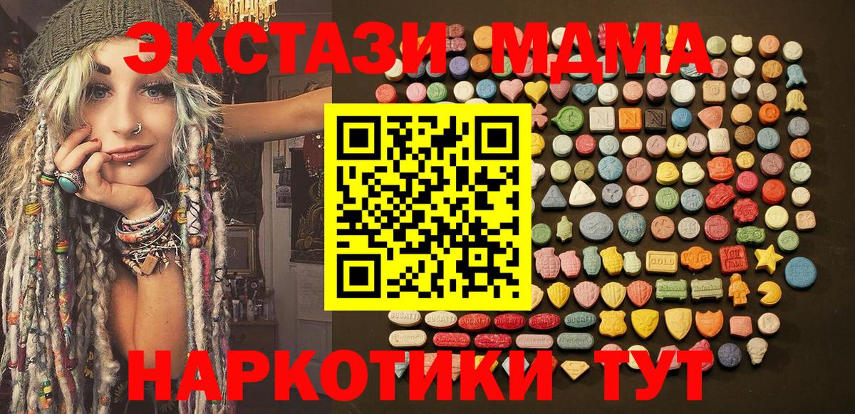 Мефедрон кристаллы  ГАШИШ  Героин  Кокаин  Междуреченск  Каннабис  Alpha PVP СК   Вход с VPN 