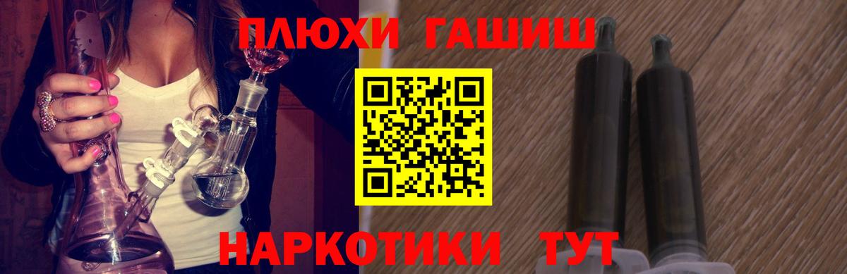 ГАШ ice o lator Междуреченск