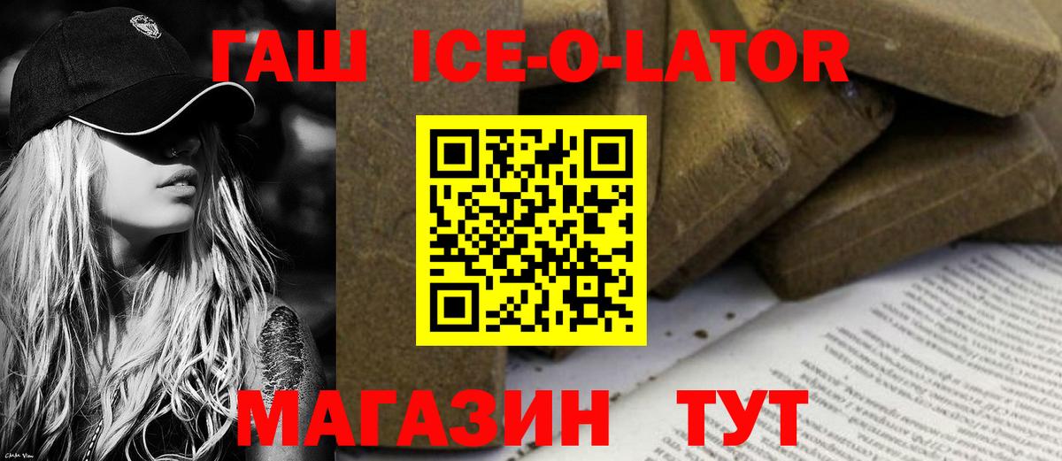 ГАШИШ Premium  ГАШИШ  Междуреченск  Вход с VPN 