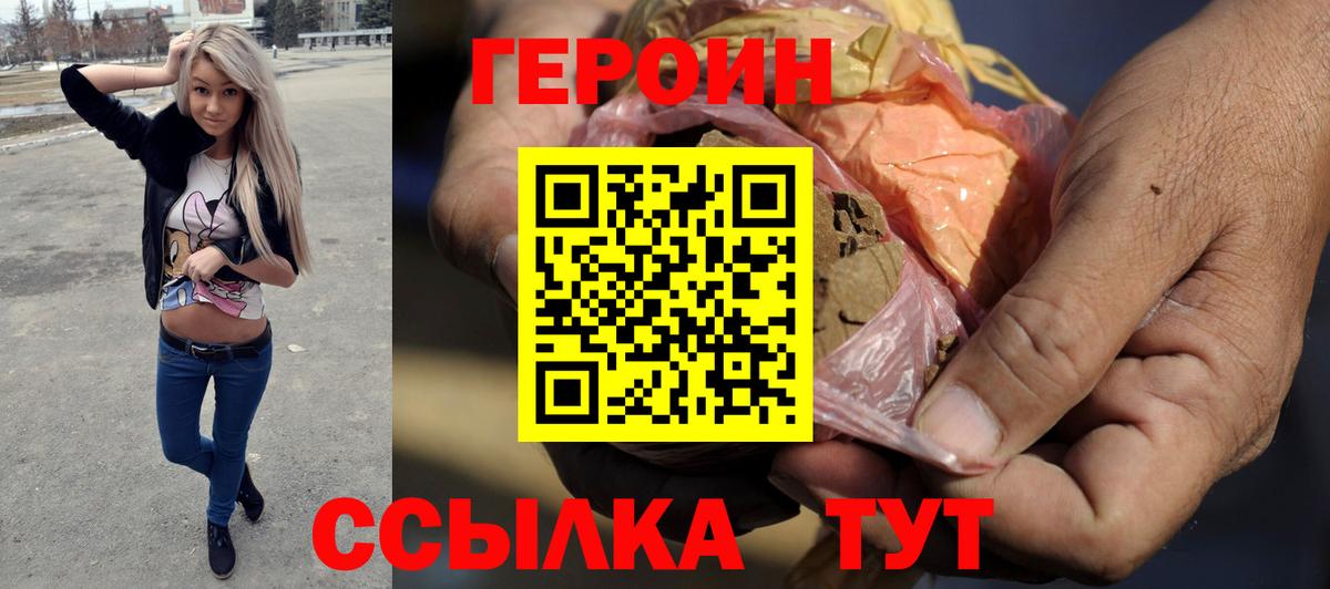 Междуреченск  Героин гречка  Вход с VPN 