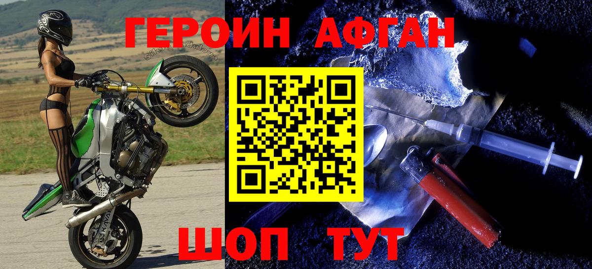 ГЕРОИН герыч Междуреченск