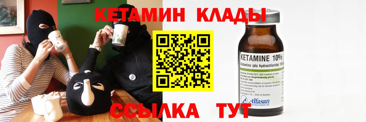 Кетамин VHQ  КЕТАМИН VHQ  Междуреченск  Вход с VPN 