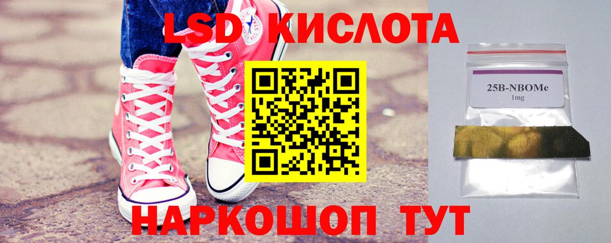 Междуреченск  ЛСД экстази ecstasy  Вход с VPN  гидра рабочий сайт  LSD-25 экстази ecstasy 