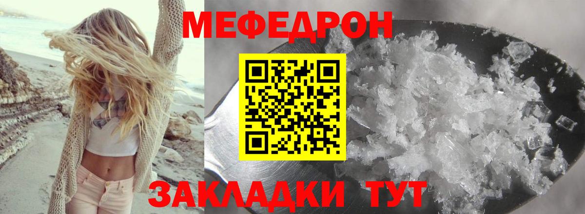 сколько стоит  МЯУ-МЯУ  МЕФ  Междуреченск  МЕФ VHQ  Вход с VPN  Меф мяу мяу 