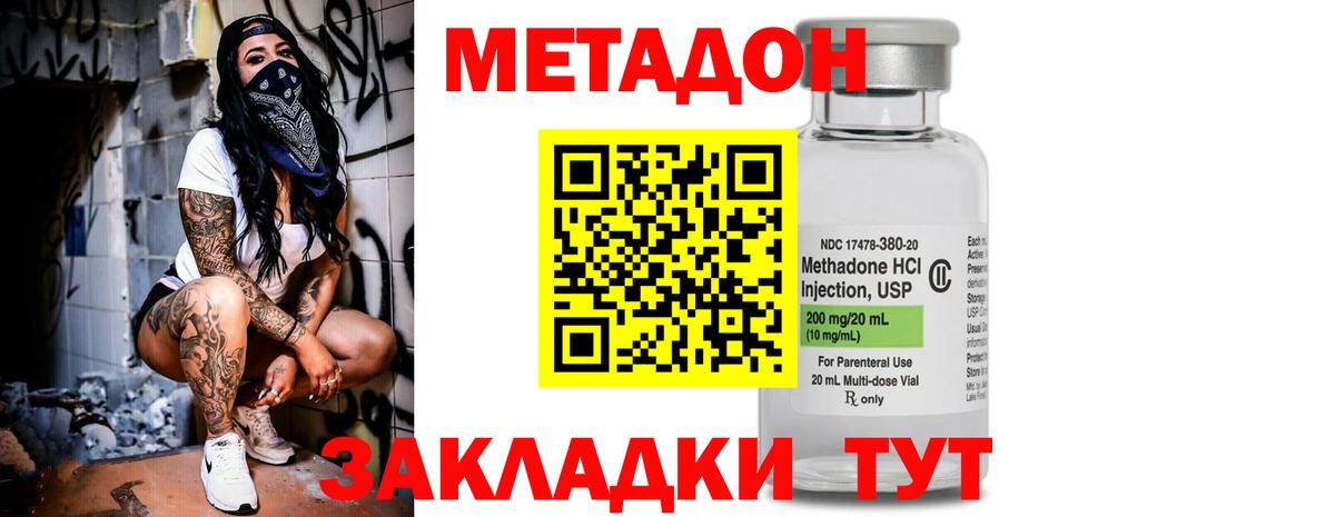 МЕТАДОН белоснежный  Метадон кристалл  Междуреченск  Вход с VPN 