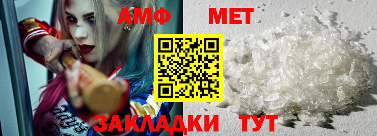 МЕТАМФЕТАМИН витя Междуреченск