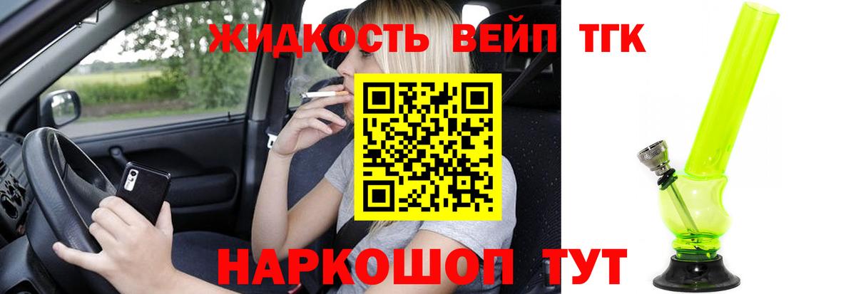 Междуреченск  купить закладку  Вход с VPN  ТГК вейп с тгк  Дистиллят ТГК Wax 