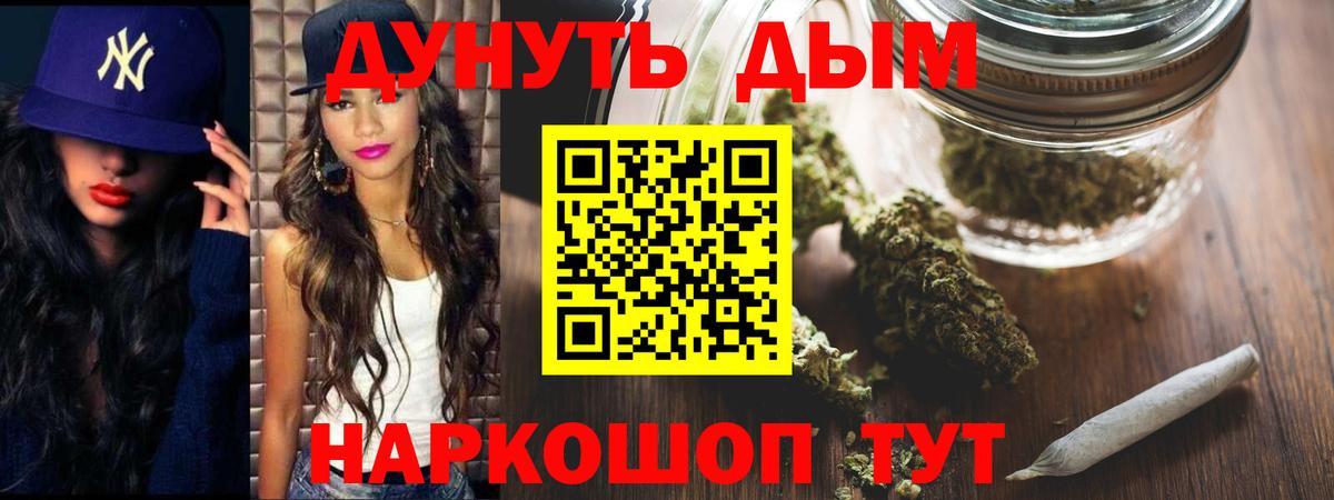 МАРИХУАНА сатива Междуреченск
